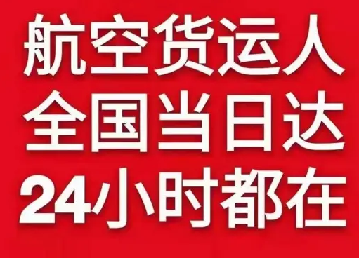 邵阳武冈机场物流货物、航空货运:物流行业各岗位招聘